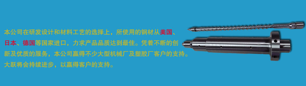 東莞市大躍機械有限公司